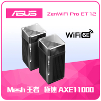 ASUS 華碩 2入 WiFi 6E 三頻 AXE11000 Mesh 雙2.5G埠 路由器/分享器(ZenWiFi Pro ET12)