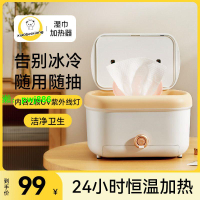小貝熊嬰兒濕巾加熱器家用便攜式電熱暖濕紙巾機盒消毒恒溫保濕