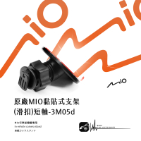 3M05d【原廠mio黏貼式支架 (滑扣)】短軸 行車紀錄器支架 適用於 Mio C316
