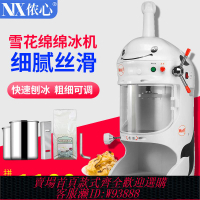 冰柱機 儂心綿綿冰機商用刨冰機奶茶店用臺灣全自動電動雪花冰機冰柱機