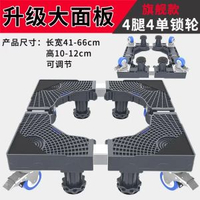 洗衣機底座全自動滾筒支架波輪托架洗衣機置物洗衣機底座架子
