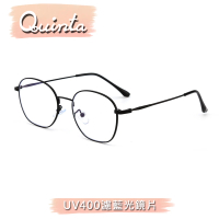 【Quinta】UV400濾藍光文青金屬時尚眼鏡青年男女適用(過濾藍光減少損傷-多色可選-QT9020)