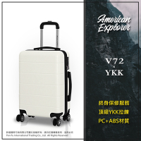 American Explorer 美國探險家 20吋 V72-YKK 行李箱 霧面防刮 YKK拉鍊 登機箱 電子紋(珍珠白)