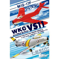 《豬帽子》現貨 代理版 F-toys 1/144 WKC VS11 中盒10入 全9款 不拆售