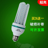 超亮LED玉米燈AC85-265V恒流電源無頻閃E27螺光玻璃U型管節能燈