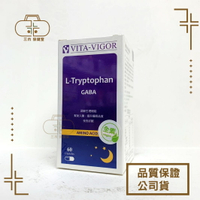 [維格VITA-VIGOR] 安舒寧膠囊 60粒/瓶 含GABA 色胺酸
