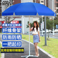 太陽傘擺攤傘遮陽傘大型雨傘超大號商用戶外傘防曬廣告傘定製圓傘