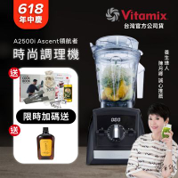 美國Vitamix超跑級全食物調理機Ascent領航者A2500i-時尚黑-台灣官方公司貨-陳月卿推薦【送工具組】-GL