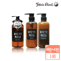【日本John’s Blend】洗潤組460ml+洗手露430ml(公司貨/保濕/白麝香/洗手乳/洗髮精/潤髮乳)