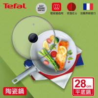 【Tefal 特福】法國製綠能陶瓷系列28CM平底鍋+玻璃蓋(適用電磁爐)