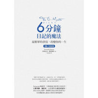 6分鐘日記的魔法_Readmoo 讀墨電子書