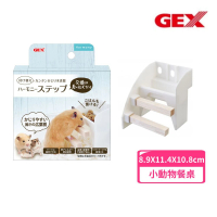 【GEX】愛鼠中島櫃餐桌(小動物食碗)