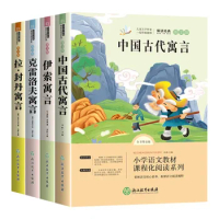 Chinese Ancient Fables, Aesop's Fables, Krynov's Fables, Extracurricular Reading Materials, Classical Literature, 4 Books