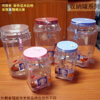 大名家 中名家 迷你小名家 大來福 中來福 密封罐 台灣製 收納罐 塑膠罐 塑膠瓶 零食 塑膠桶