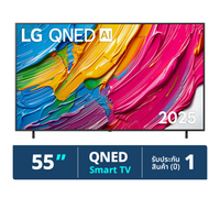 แอลจี ทีวี รุ่น 55QNED80ASA 55 นิ้ว สีดำ (รุ่นใหม่ ปี 2025)