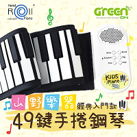 【山野樂器】49鍵兒童手捲鋼琴 入門款 薄型矽膠電子琴 軟琴鍵  接觸音樂