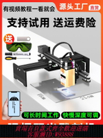 {臺灣公司貨 可打統編}激光雕刻機小型全自動切割機小型打印機刻字機打碼機激光打標機