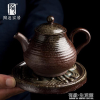 茶壺 陶迷清水柴燒茶壺復古家用手工泡茶正把單壺日式窯變陶瓷功夫茶具 樂樂百貨