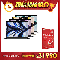 【超值組】Apple MacBook Air 13.6吋 M2 (8核CPU/8核GPU) 8G/256G＋PC-cillin 2024 雲端版 一年一台隨機搭售版