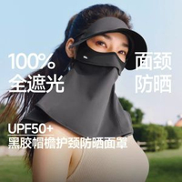 蕉下防曬面罩帽一體護頸全臉冰絲臉基尼焦下防曬口罩防紫外線女-【黑膠帽檐護頸】石墨灰（UPF50+） 均碼-款式20