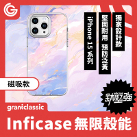 【grantclassic】無限殼能 iPhone 15系列 鈦堅強設計款 磁吸手機殼-美人魚之心 #CAS00082(官方品牌館)