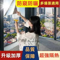 窗戶貼紙 遮光防偷窺 防曬 遮陽玻璃門貼 貼膜 透光不透明 隱私太陽 隔熱膜  可定製