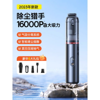 【Baseus倍思】倍思A5車用吸塵器最強16000Pa抽吸兩用真空功能車家首選總代 A5車用隨手下殺