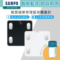 【SAMPO 聲寶】14合1藍牙智能電子體重計/體脂計 BF-Z2306BL
