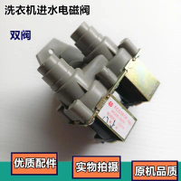 New Free Shipping Applicable to Toshiba Inlet Valve of Washing Machine Water Inlet Controller Washin