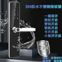 指紋鎖 半自動一握開不鏽鋼高級防水防盜門密碼刷卡 智能電子密碼鎖
