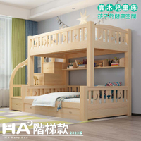 上下舖床型 可拆式階梯款【裸床】(120~160床型)【HaBaby】
