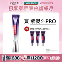 巴黎萊雅玻尿酸眼霜級撫紋精華霜30ml  #紫熨斗PRO (此商品無附按摩頭)