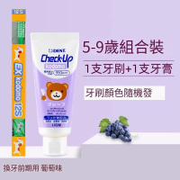 LION/獅王-兒童牙刷+牙膏【5-9歲刷組合】（牙刷+葡萄牙膏）牙刷顏色隨機發(平行進口)