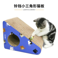 貓抓板磨爪器瓦楞紙貓窩立式貓抓板貓沙發貓咪玩具寵物貓用品  618活動特賣