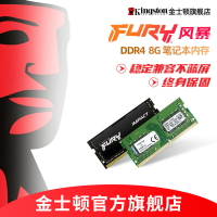 金士頓官方 駭客神條DDR4筆記本記憶體內存條 2666/3200 8G/16G/32g電腦
