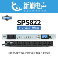 Gottomix SPS822 10路電源時序器保護器濾波插座錄音棚舞臺