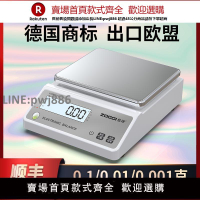 【高品質 超低價】電子秤0.01精準實驗室電子天平秤0.001黃金珠寶秤0.01g高精度克稱