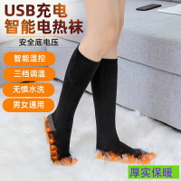 冬季新款發熱襪自發熱暖足神器防寒充電智能加熱保暖雪地電熱襪子