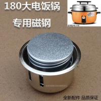 Phụ Kiện Nồi Cơm Điện, Công Suất Cao (2500W-3000W), Gió Bắc Từ Tính, Sử Dụng Thương Mại 180 Độ, Thíc