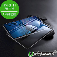 綠聯 iPad 11(第三代)2018 9H鋼化玻璃保護貼 送貼膜神器