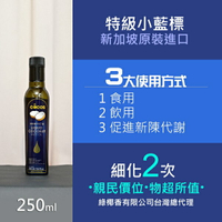 佛香Cocos MCT 藍標初榨椰子油250ml/罐 (細化2次)