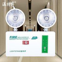 免運 消防應急燈新國標led雙頭應急照明燈安全出口疏散停電家用充電式 交換禮物全館免運