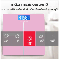 [COD] MM789 ฟรีแบตเตอรี่ Electronic weight scale เครื่องชั่งน้ำหนักดิจิตอล แสดงอุณหภูมิ SE เครื่องชั