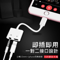 iphone Lightning一轉二3.5mm apple 蘋果音樂充電轉接頭轉接器線
