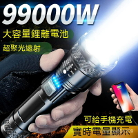 猛特斯P900強光手電筒便攜充電超亮戶外變焦疝氣燈遠射聚光led燈