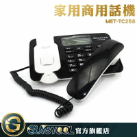 GUYSTOOL  家用電話機 轉接 保留 商務辦公室電話 有線坐式電話機 MET-TC256 總機 通訊 電話機