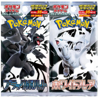 Pokémon [SV11B & SV11W] Deluxe \Black Bolt & White Flare\" Japanese Booster Pack"