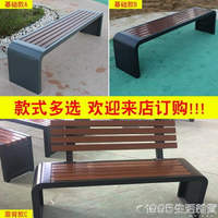 公園椅庭院防腐塑木長椅室外長凳戶外園林長條凳休閒鐵藝公共座椅