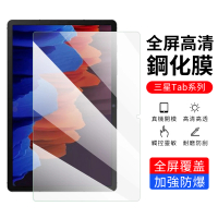 【YUNMI】Samsung Galaxy Tab S6 Lite 10.4吋 P610/P615 高清鋼化玻璃保護貼