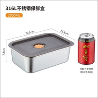 316 不鏽鋼密封保鮮盒 帶蓋防漏收納盒 戶外野餐商用便當盒